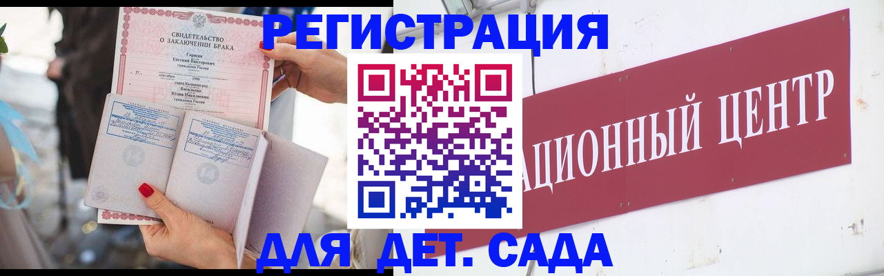 прописка законно в Отрадном