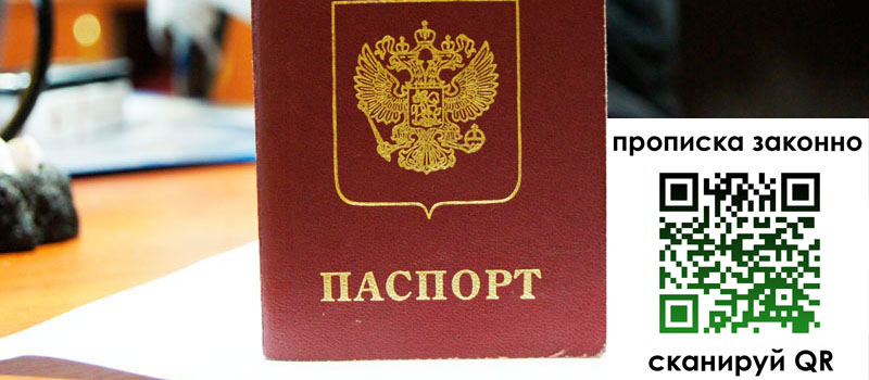 в Отрадном height= регистрация в Отрадном